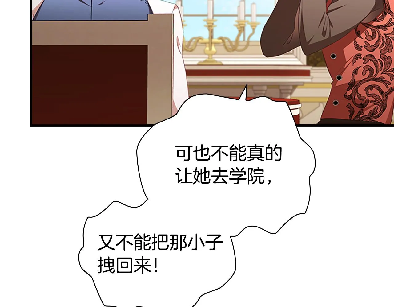 第127话 谁敢小瞧我？ 第17页