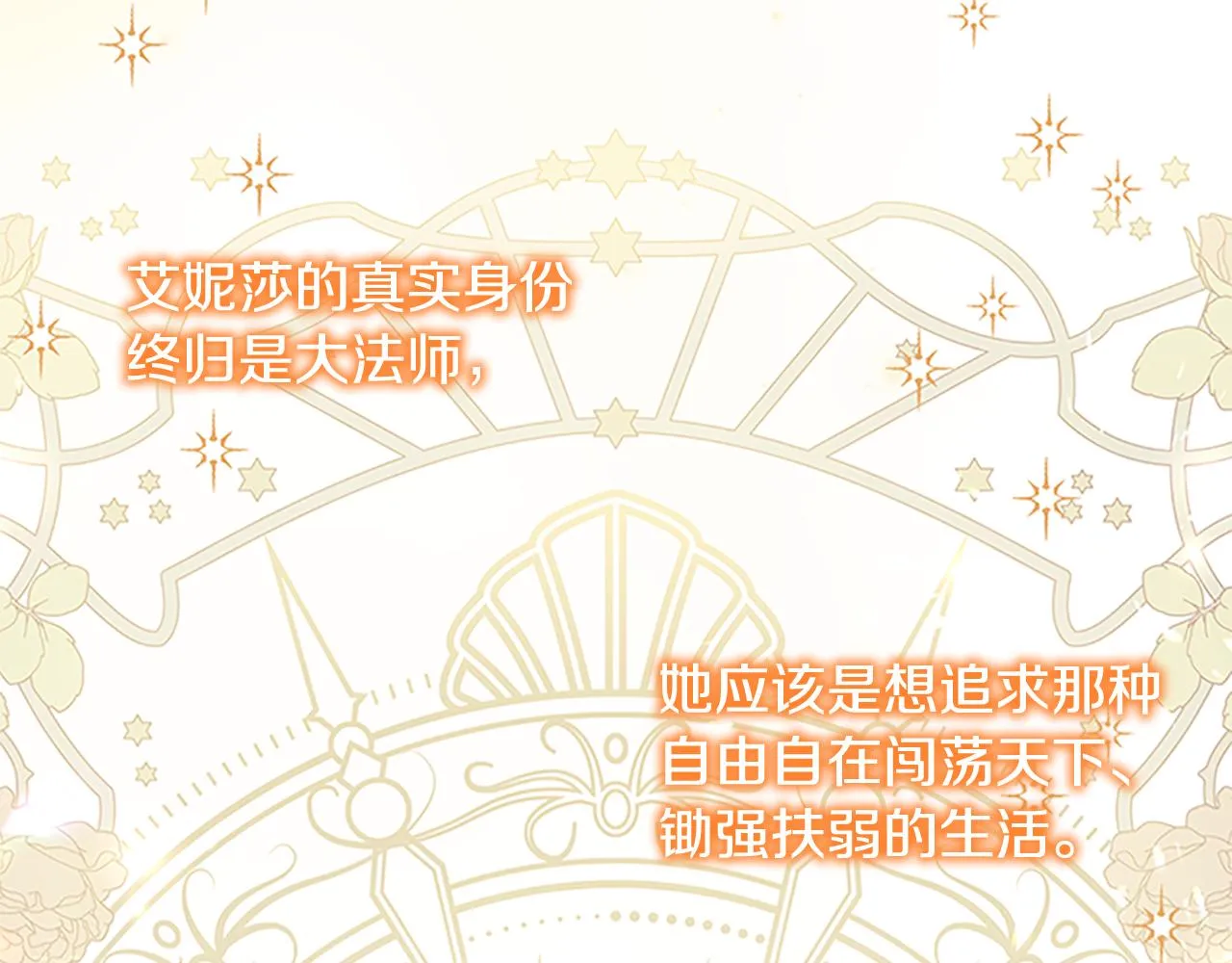 第127话 谁敢小瞧我？ 第20页