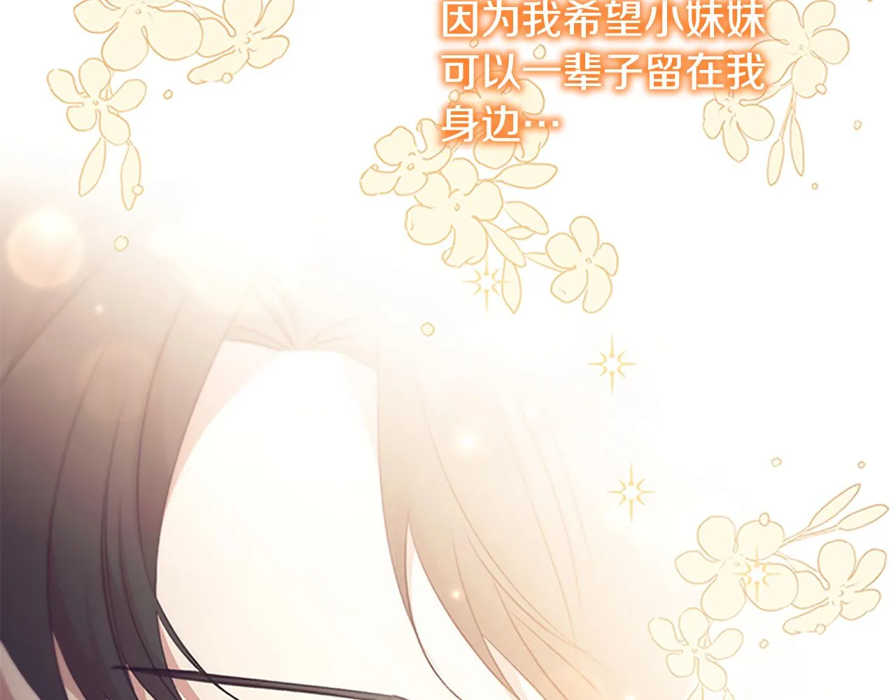 第127话 谁敢小瞧我？ 第23页