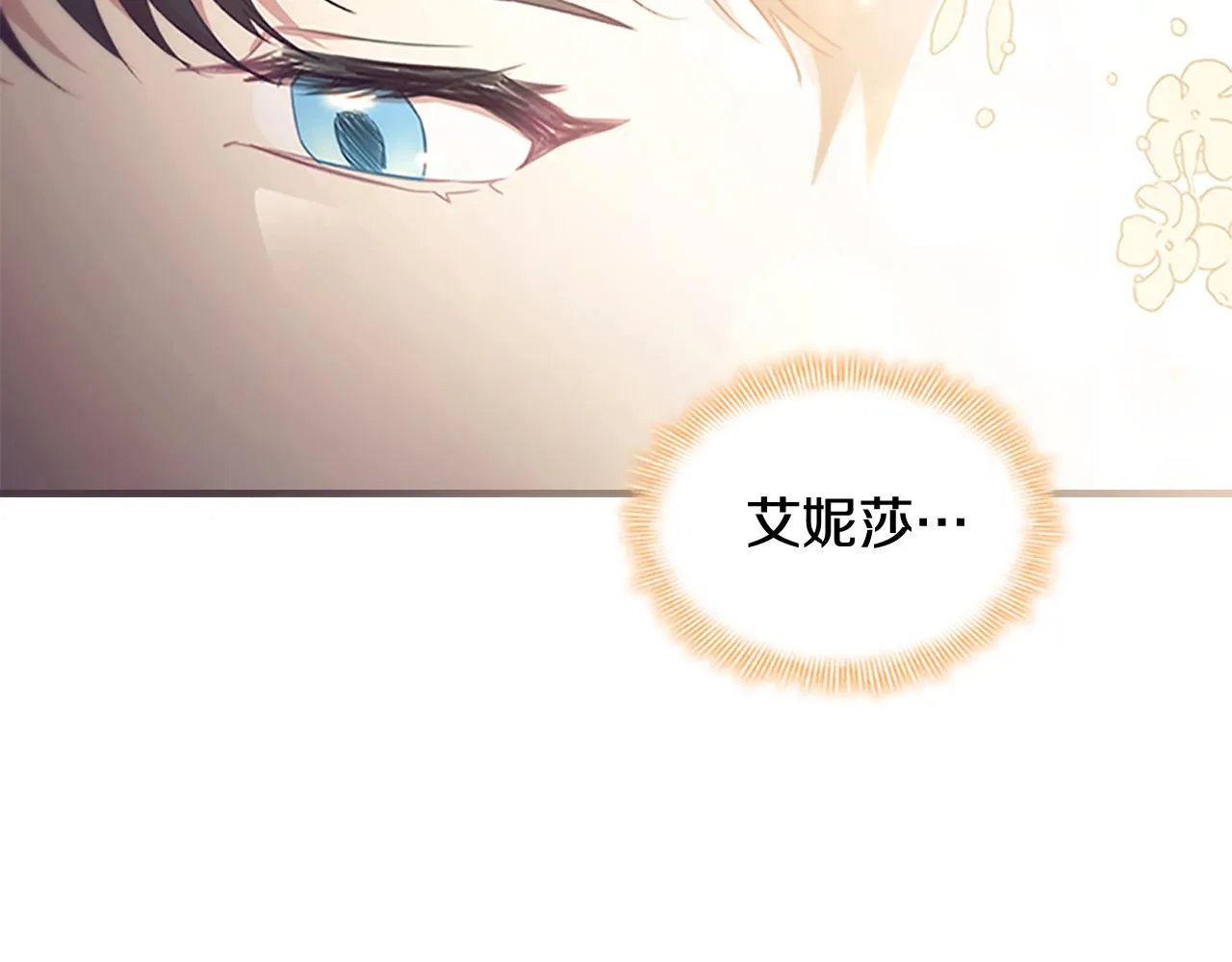 第127话 谁敢小瞧我？ 第24页