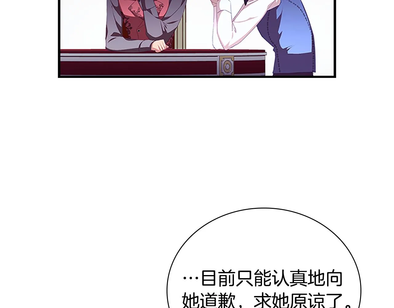 第127话 谁敢小瞧我？ 第26页