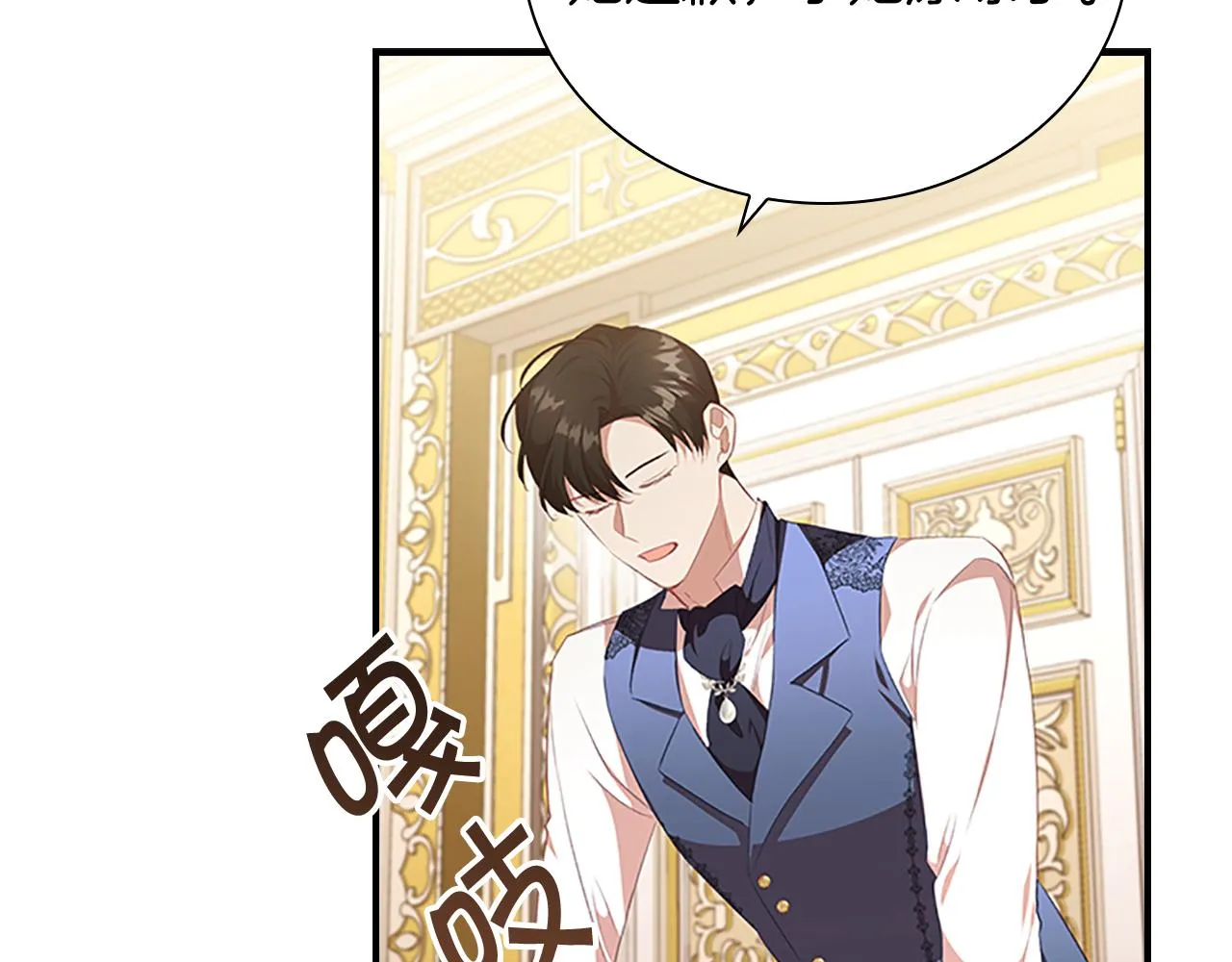 第127话 谁敢小瞧我？ 第27页