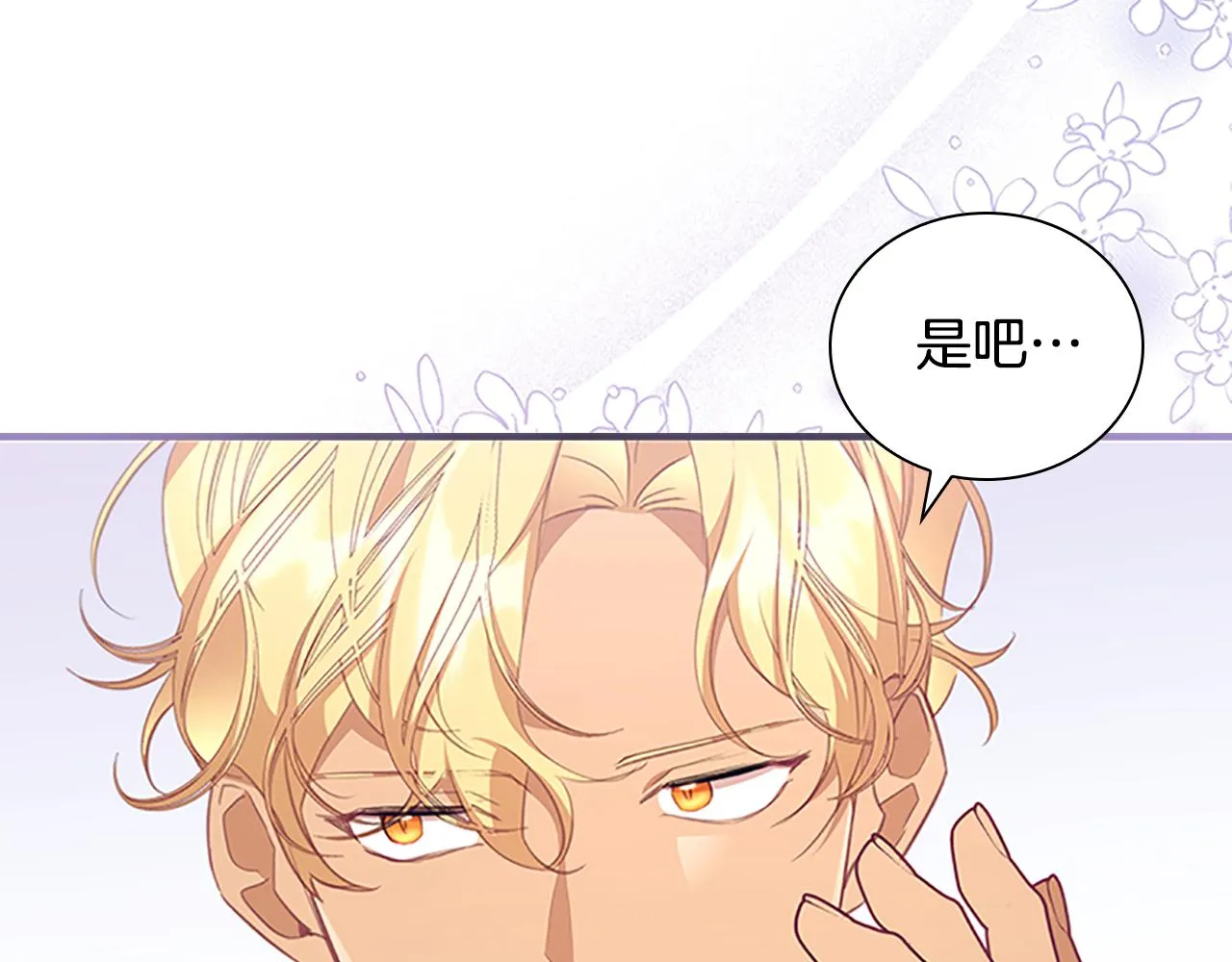 第127话 谁敢小瞧我？ 第29页