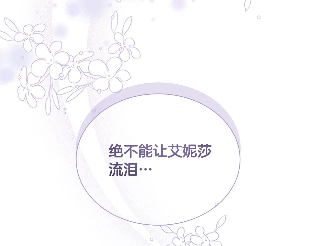 第127话 谁敢小瞧我？ 第31页