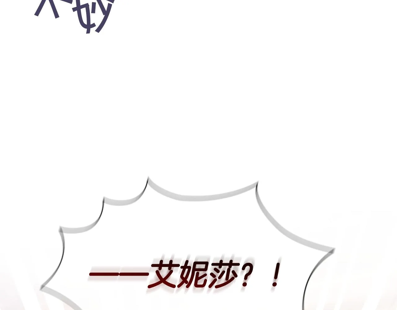 第127话 谁敢小瞧我？ 第39页