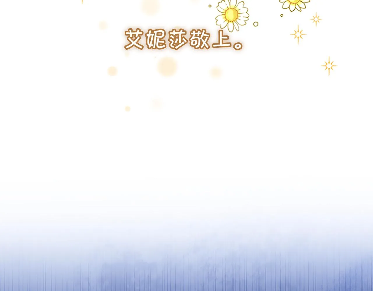 第127话 谁敢小瞧我？ 第49页