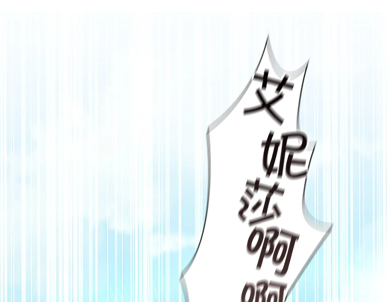 第127话 谁敢小瞧我？ 第54页