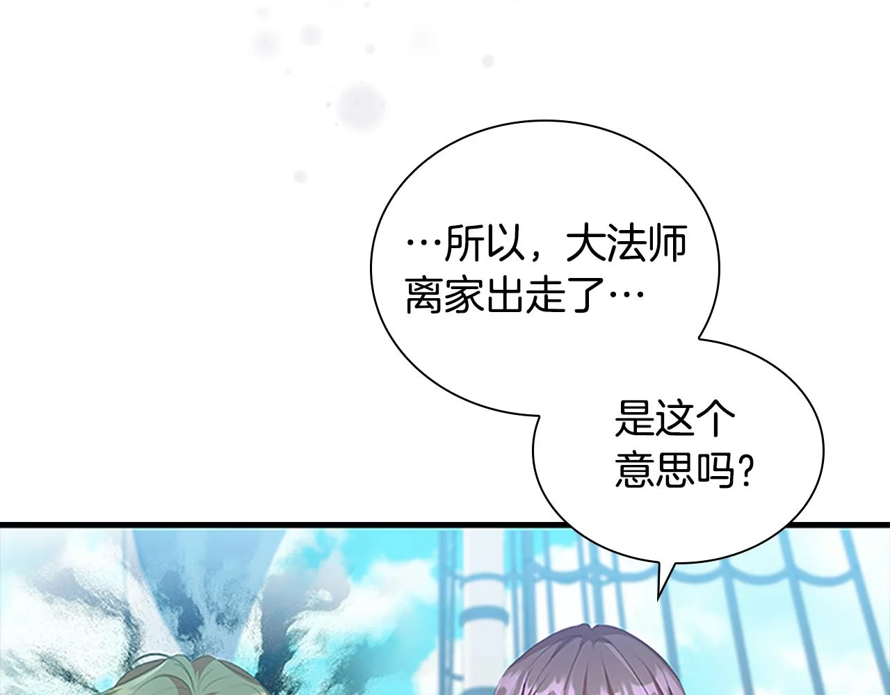 第127话 谁敢小瞧我？ 第59页