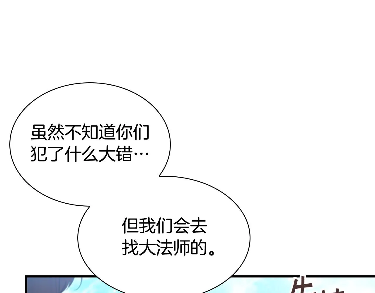 第127话 谁敢小瞧我？ 第61页