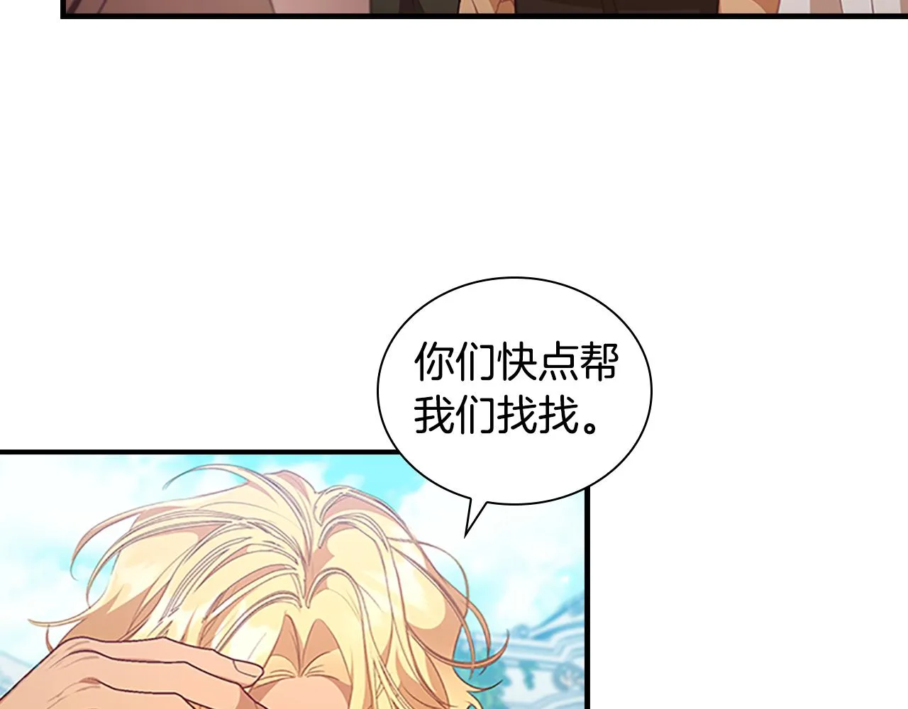 第127话 谁敢小瞧我？ 第63页
