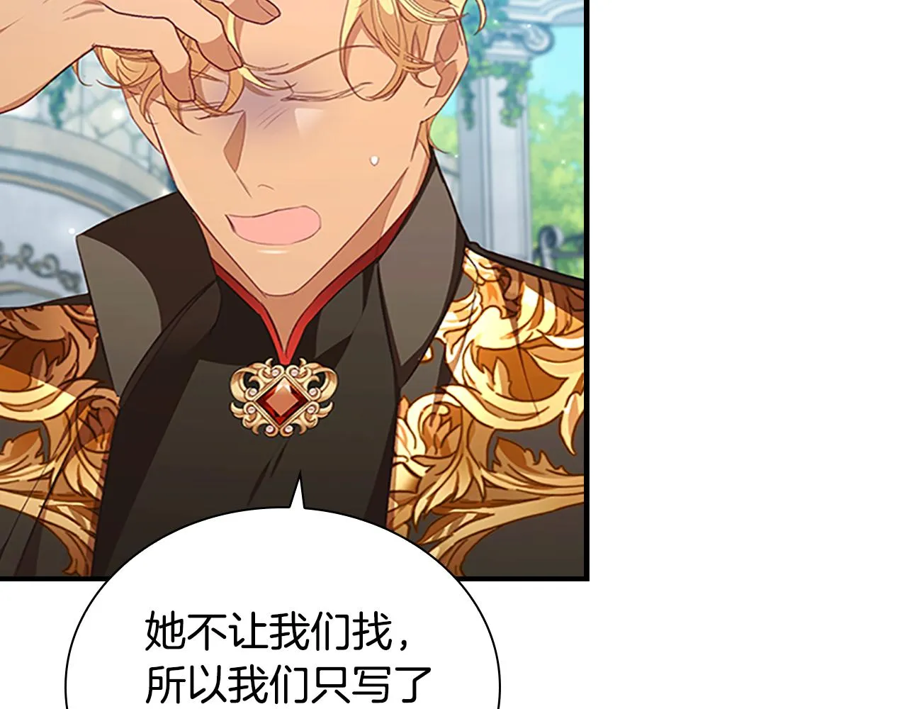 第127话 谁敢小瞧我？ 第64页