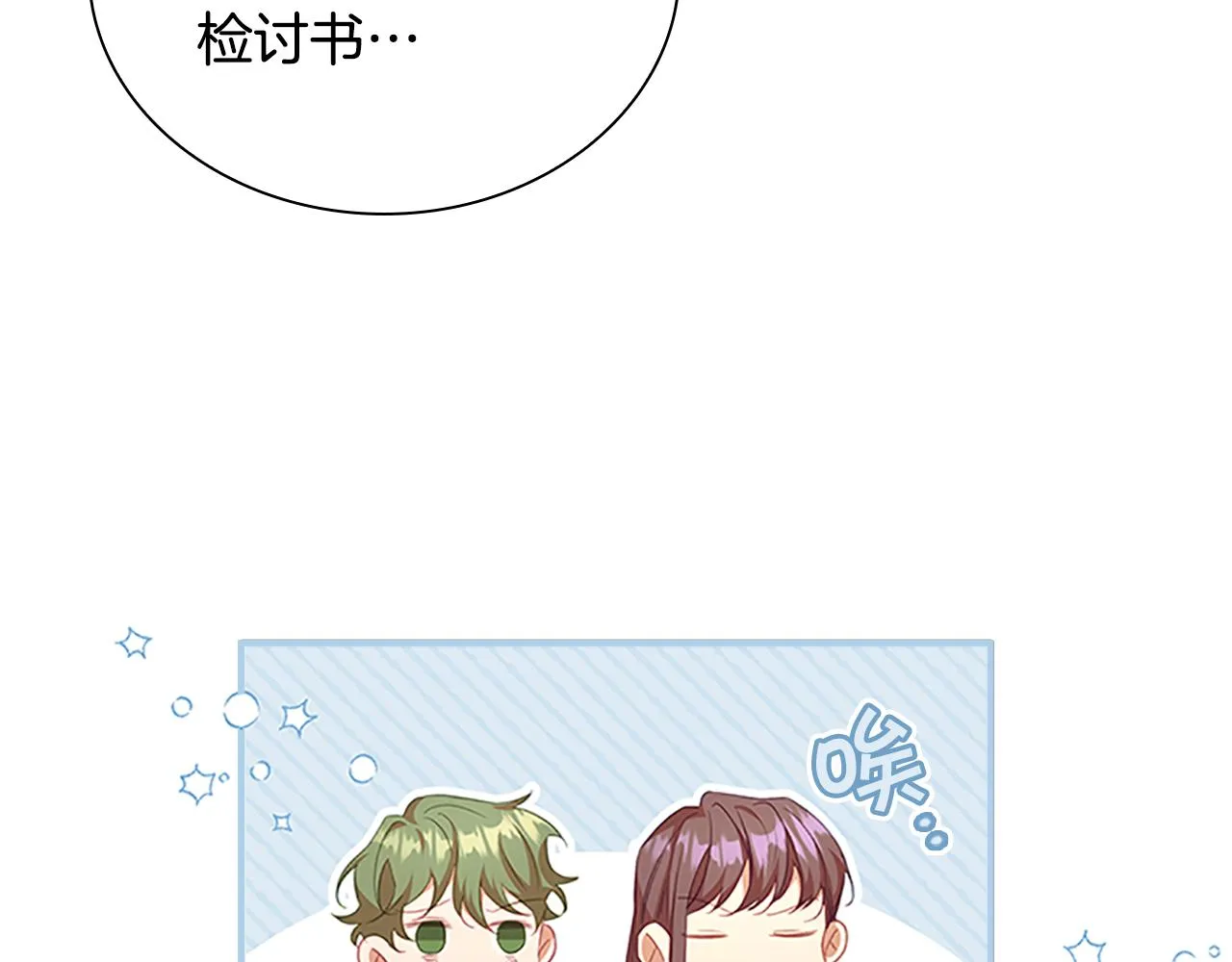 第127话 谁敢小瞧我？ 第65页