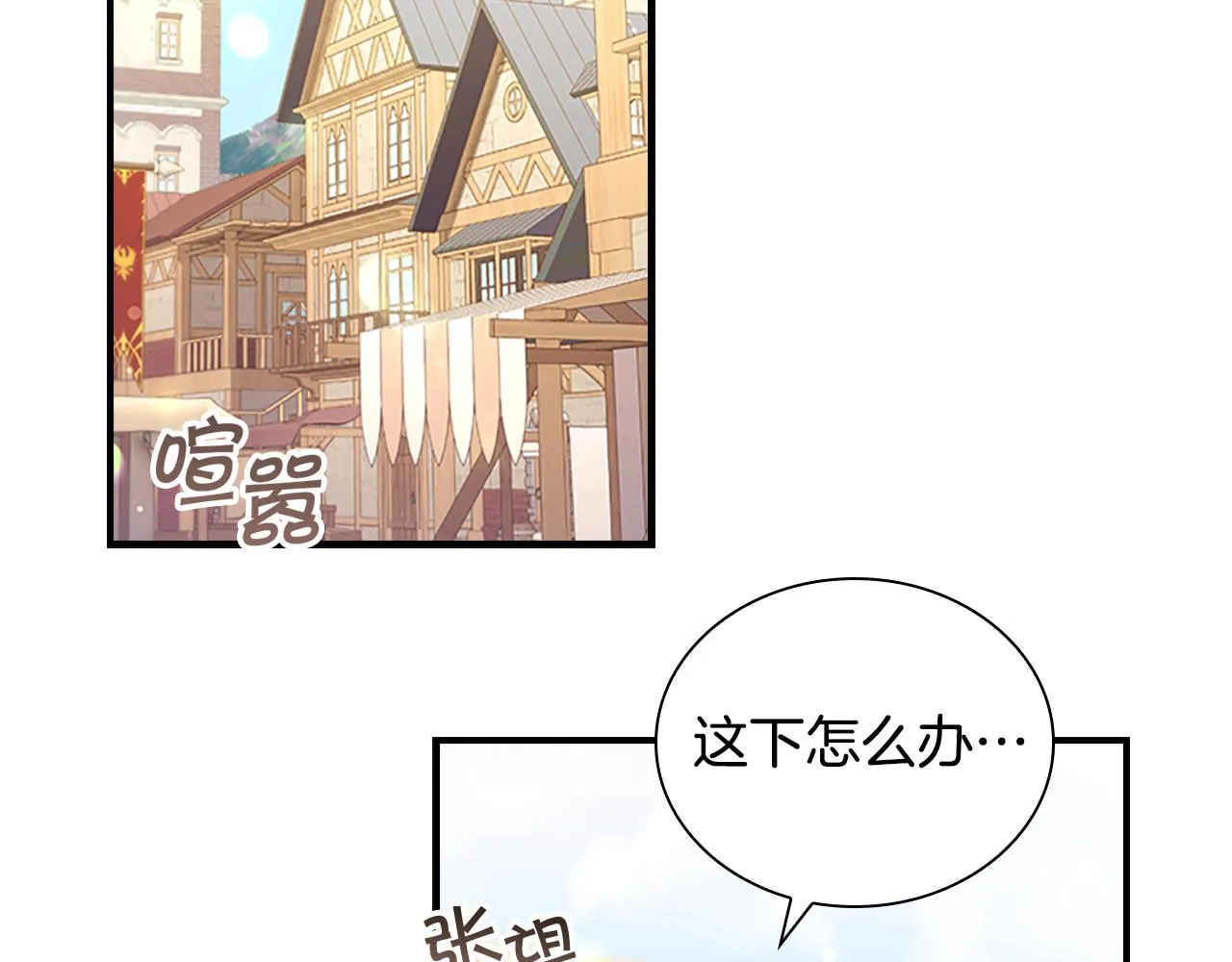 第127话 谁敢小瞧我？ 第73页