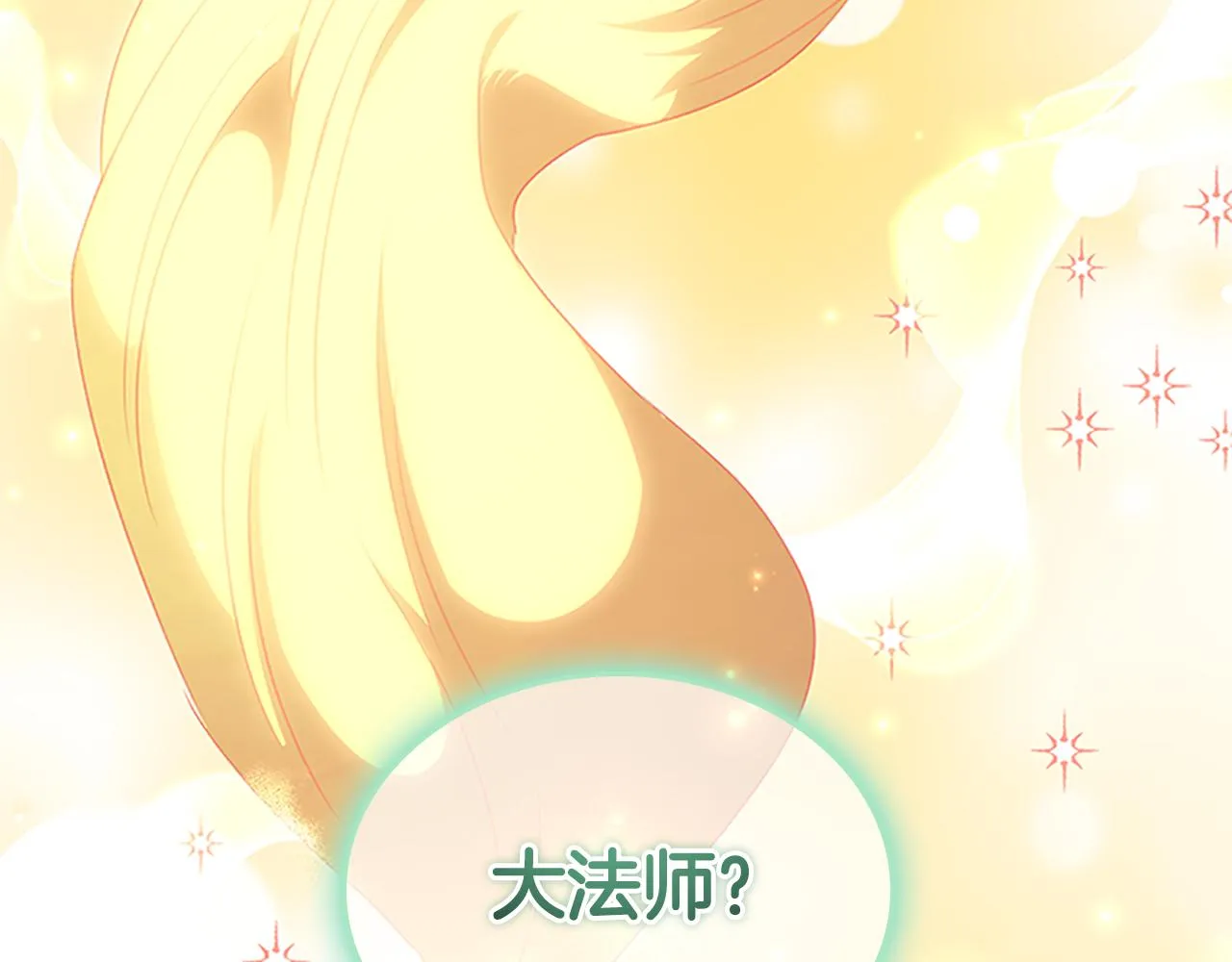 第127话 谁敢小瞧我？ 第82页