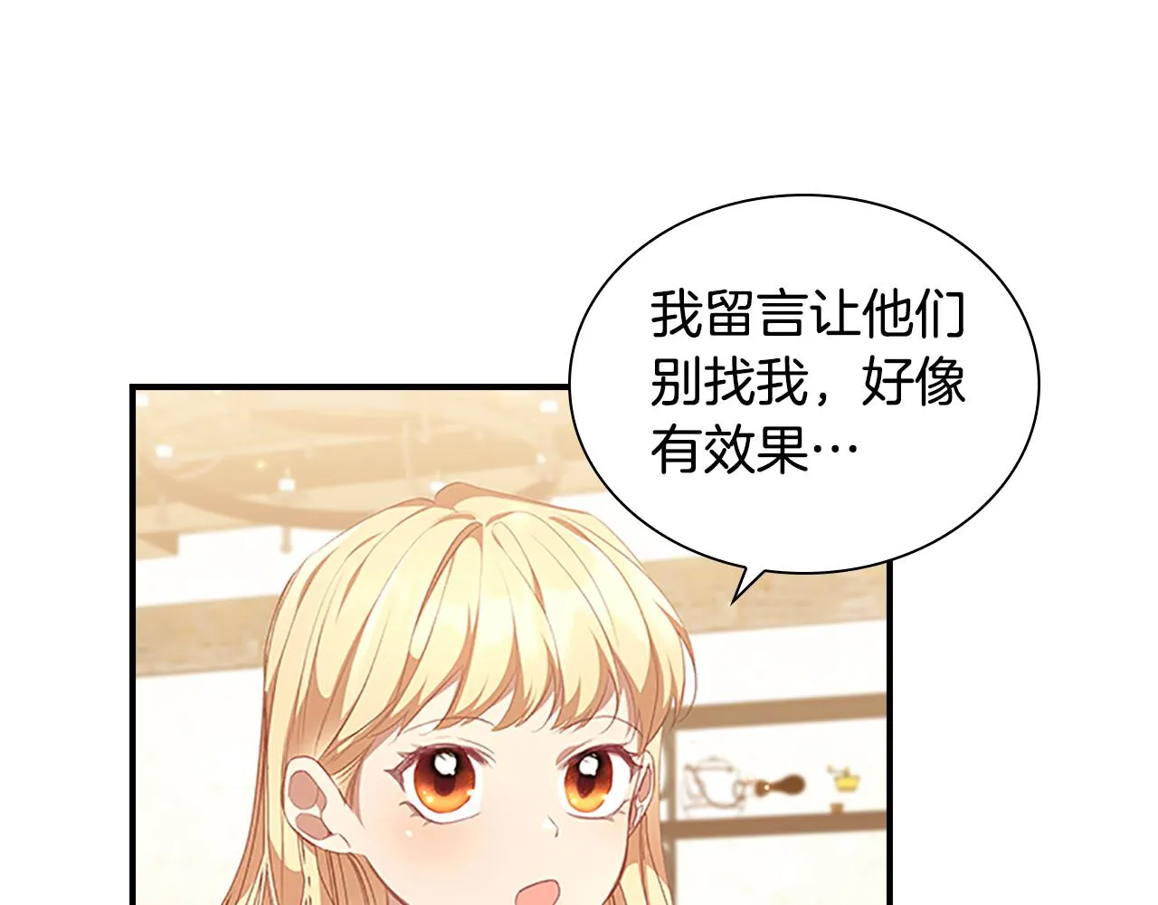 第127话 谁敢小瞧我？ 第90页