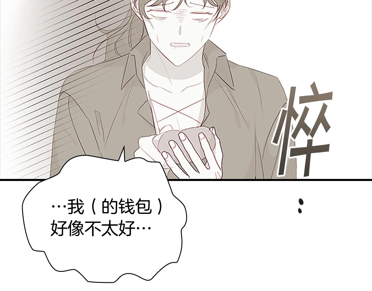 第127话 谁敢小瞧我？ 第93页