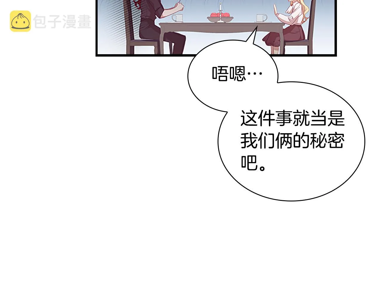 第127话 谁敢小瞧我？ 第95页