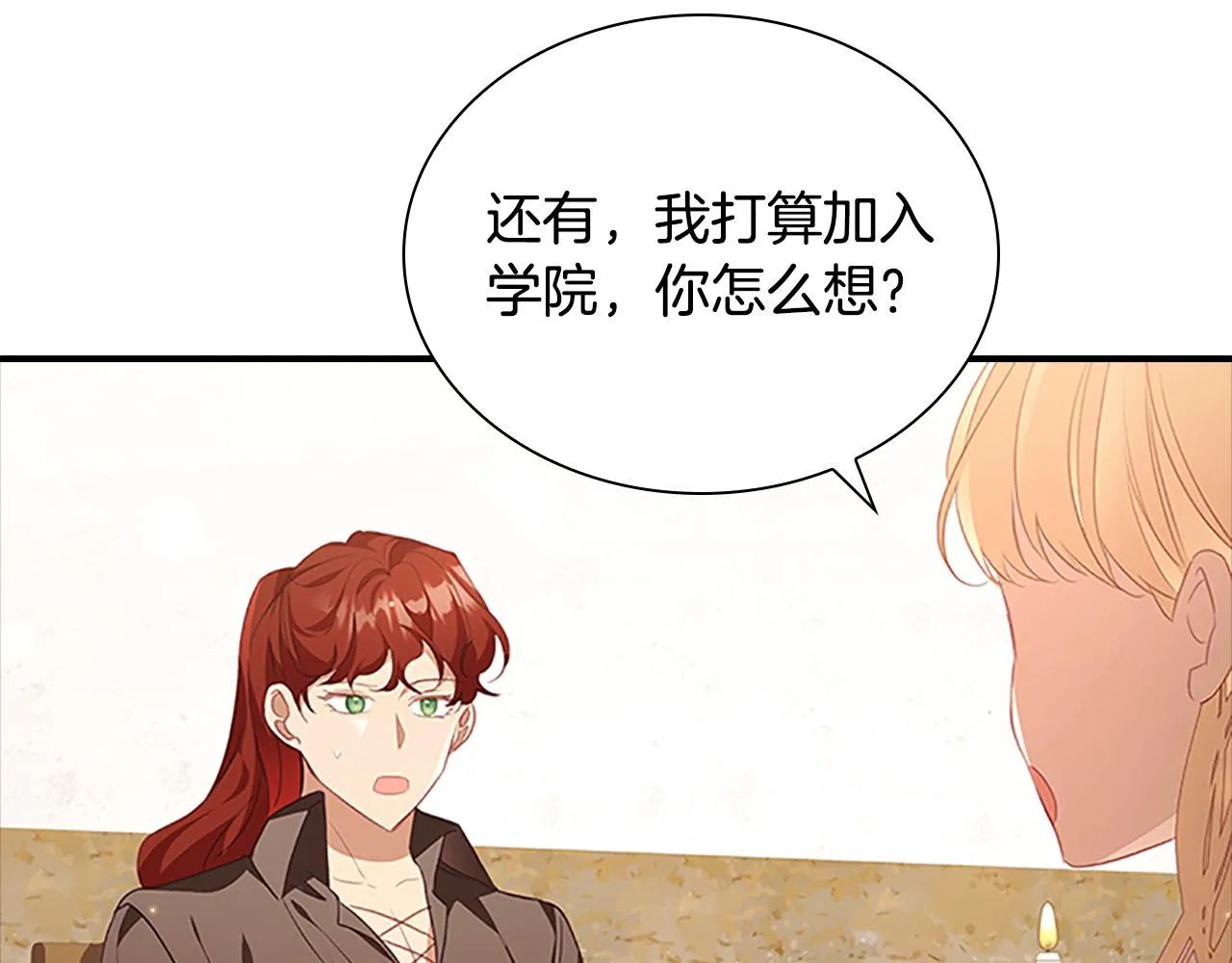 第127话 谁敢小瞧我？ 第96页