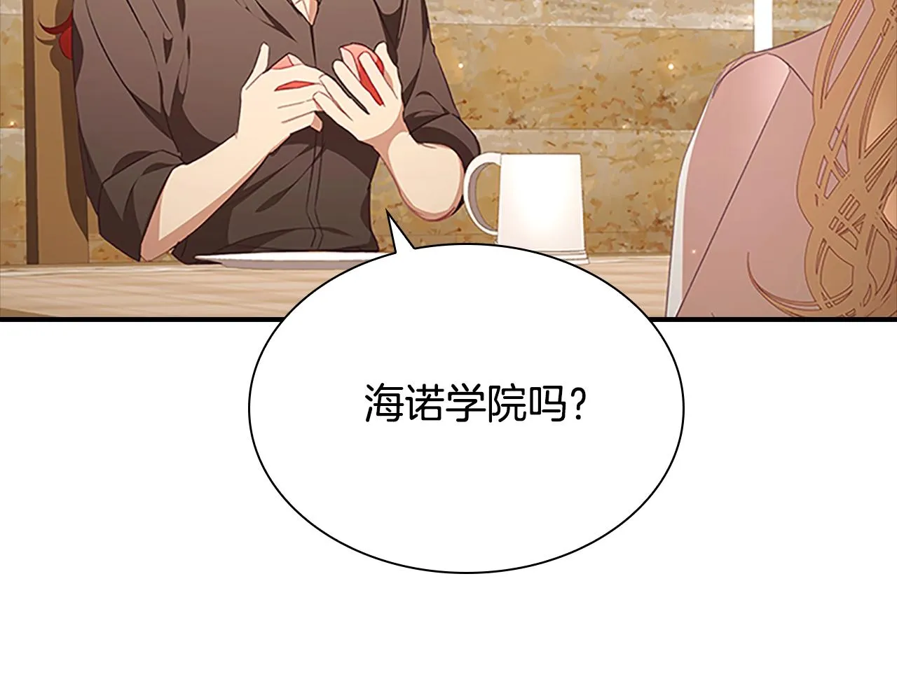 第127话 谁敢小瞧我？ 第97页