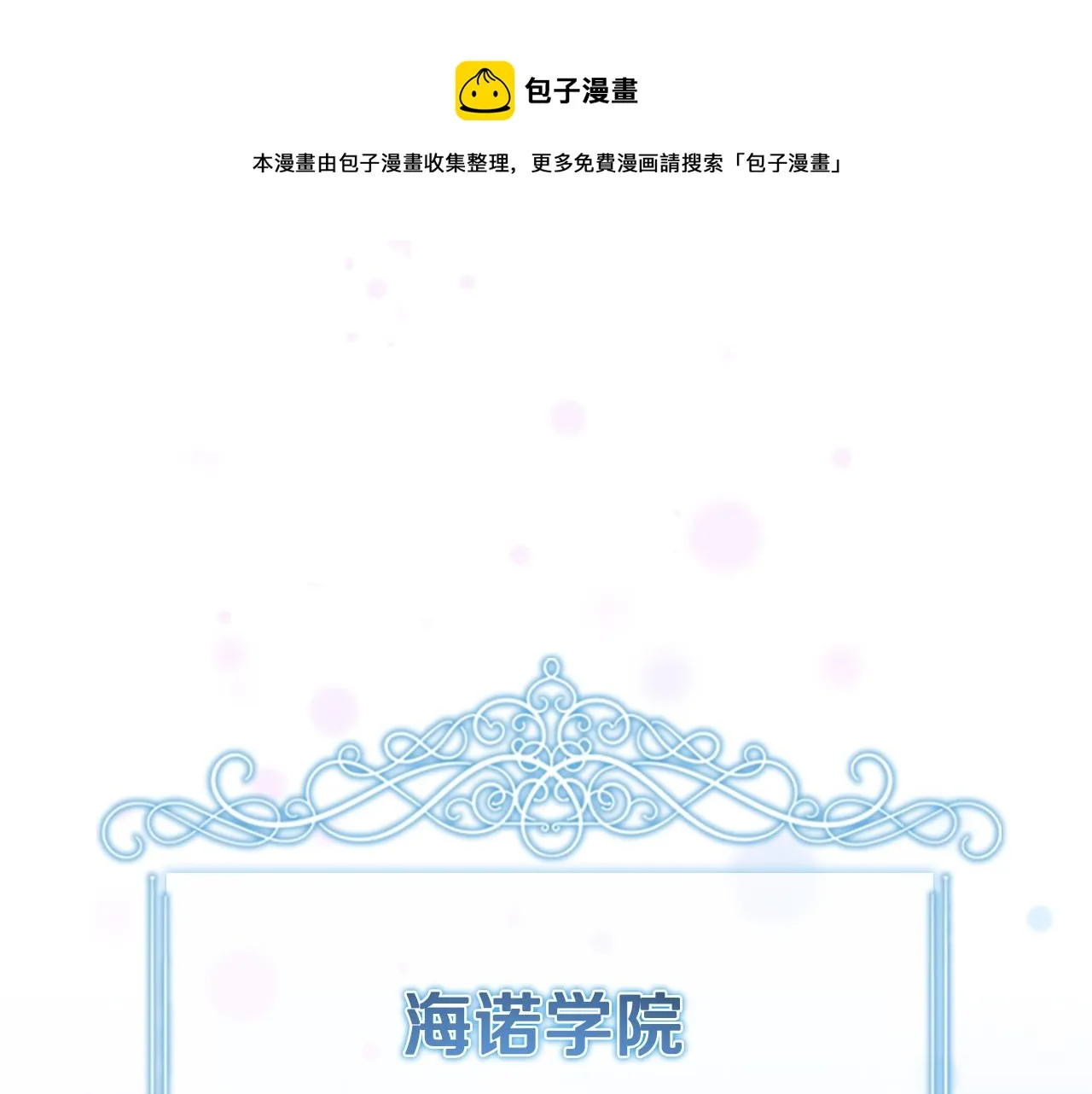 第127话 谁敢小瞧我？ 第99页