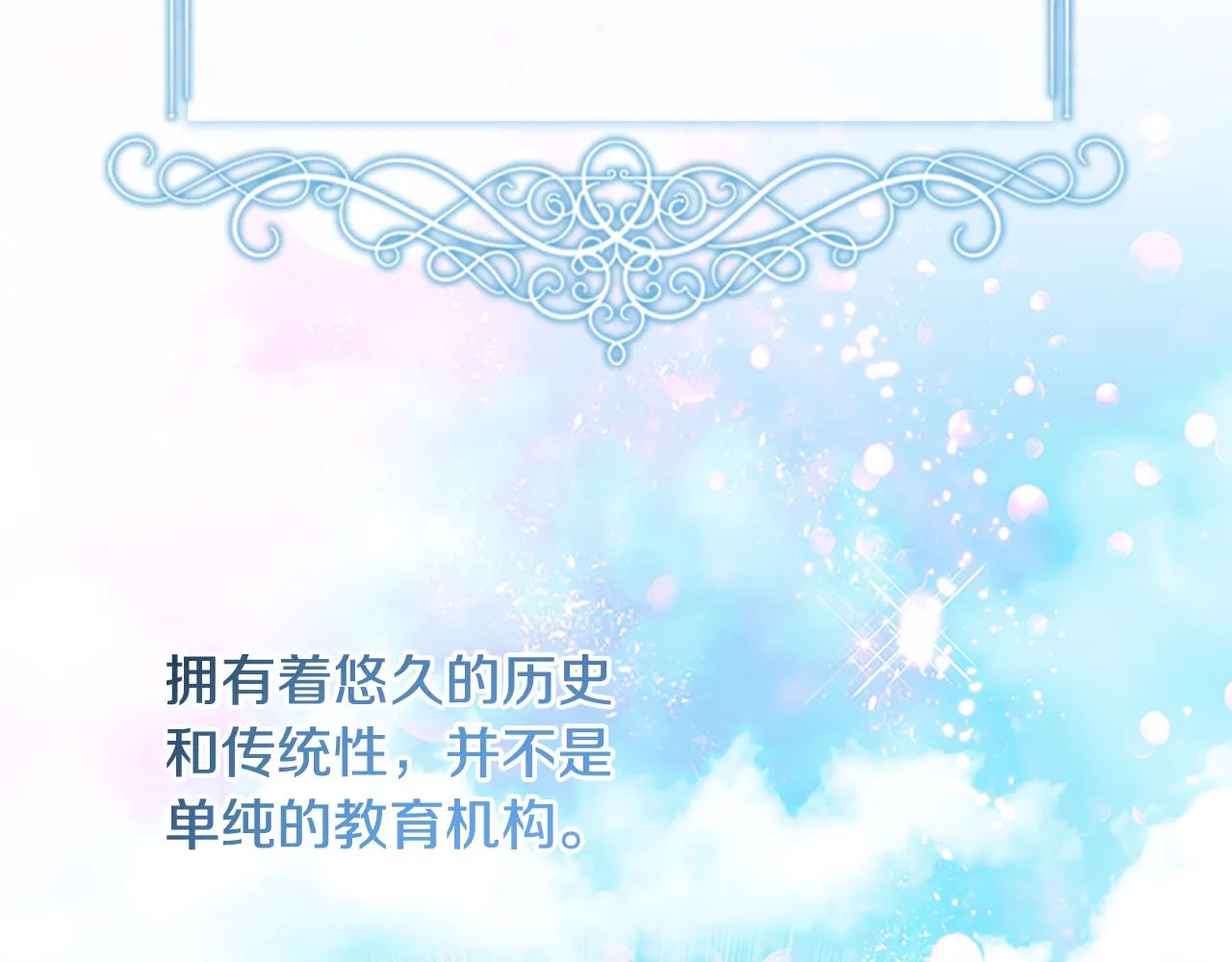 第127话 谁敢小瞧我？ 第100页
