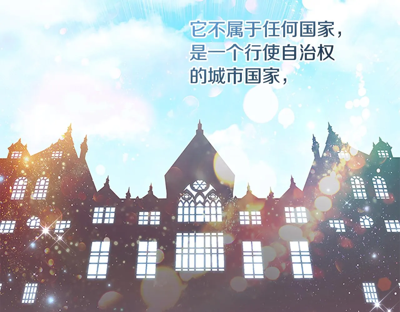 第127话 谁敢小瞧我？ 第101页