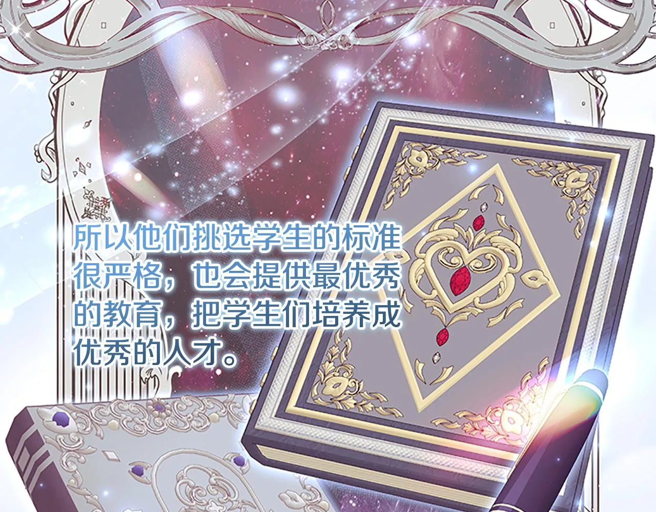 第127话 谁敢小瞧我？ 第103页