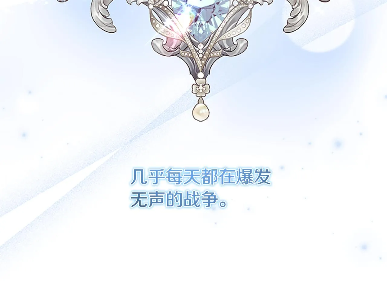 第127话 谁敢小瞧我？ 第105页