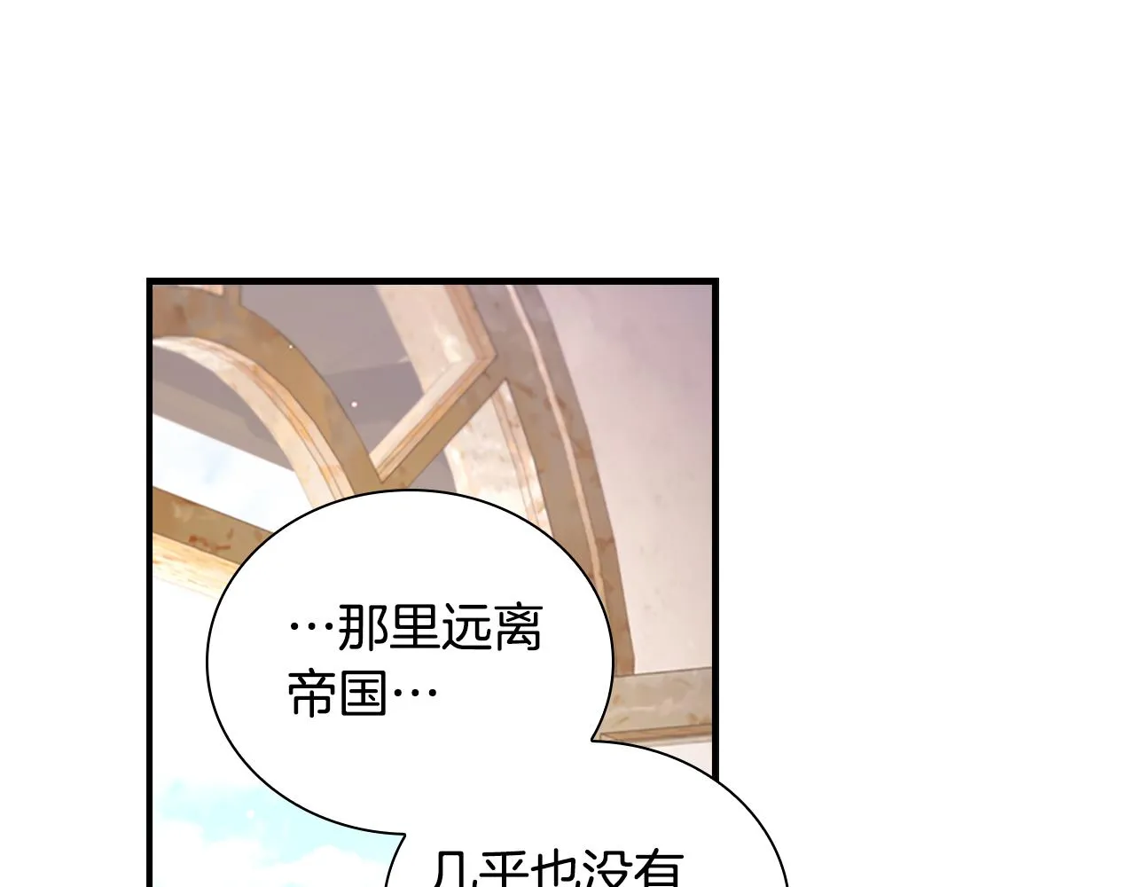 第127话 谁敢小瞧我？ 第106页