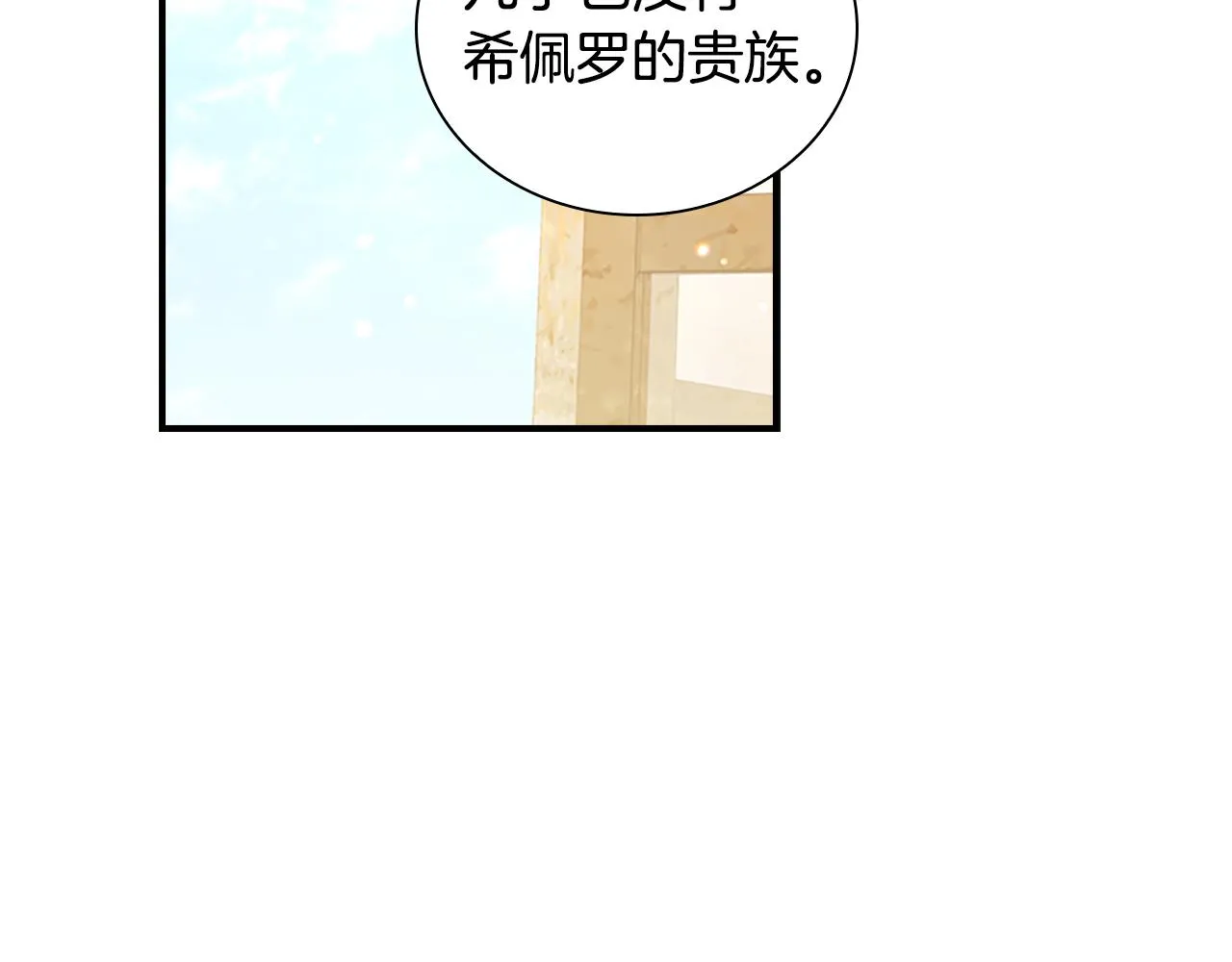 第127话 谁敢小瞧我？ 第107页