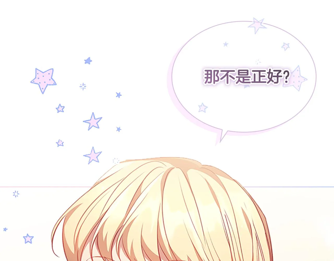 第127话 谁敢小瞧我？ 第108页