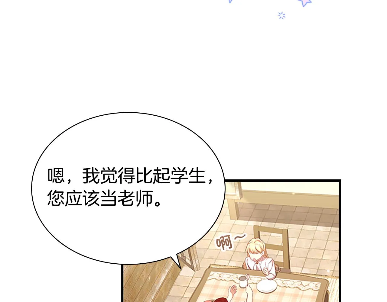 第127话 谁敢小瞧我？ 第110页