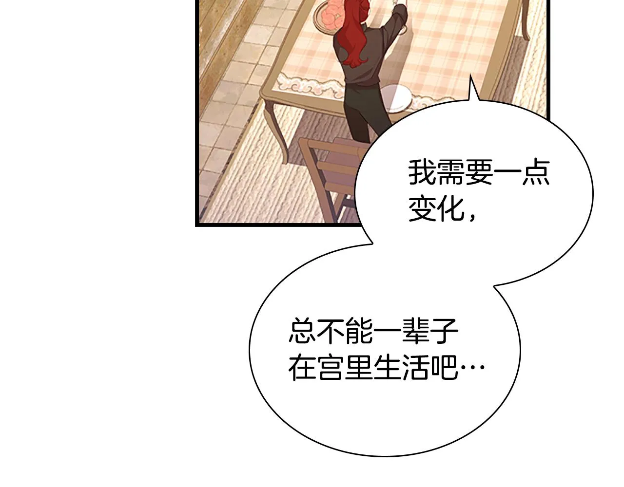 第127话 谁敢小瞧我？ 第111页