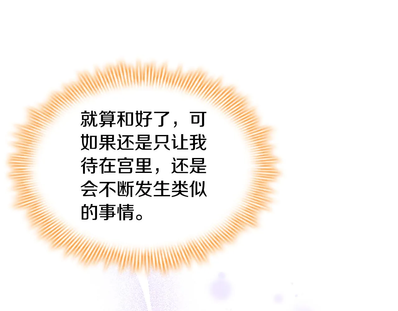 第127话 谁敢小瞧我？ 第113页