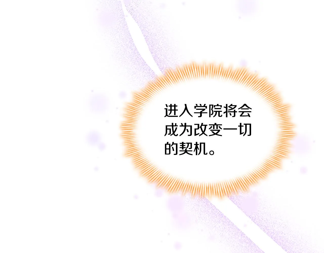 第127话 谁敢小瞧我？ 第114页
