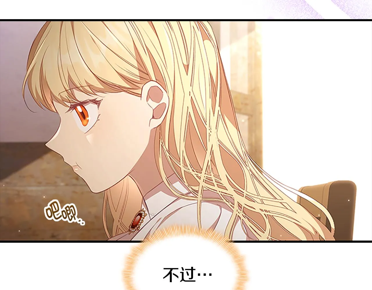第127话 谁敢小瞧我？ 第115页