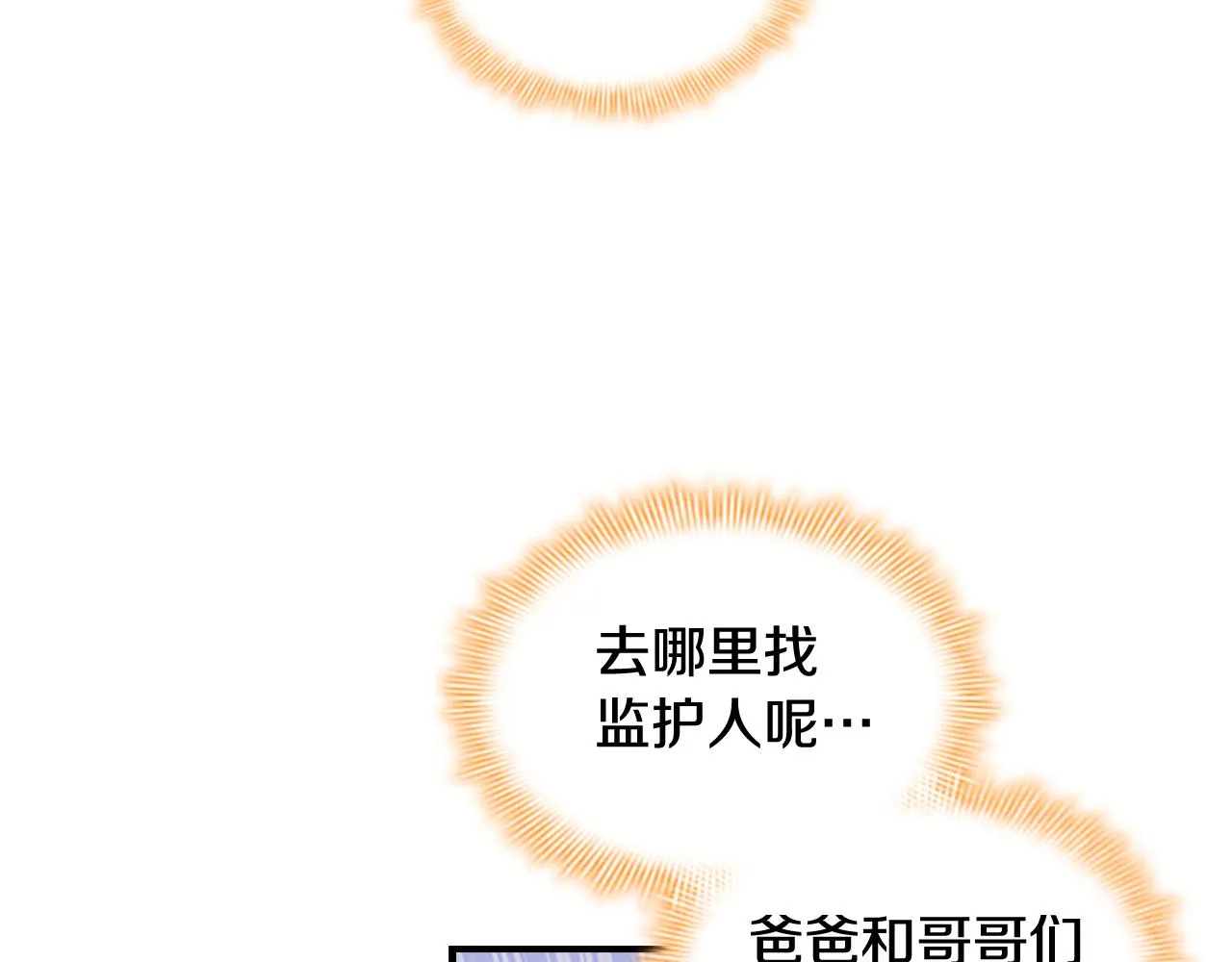 第127话 谁敢小瞧我？ 第116页