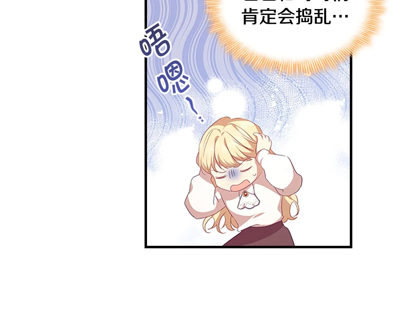 第127话 谁敢小瞧我？ 第117页