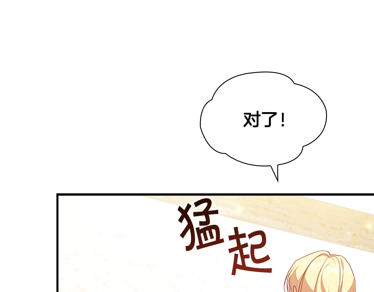 第127话 谁敢小瞧我？ 第119页