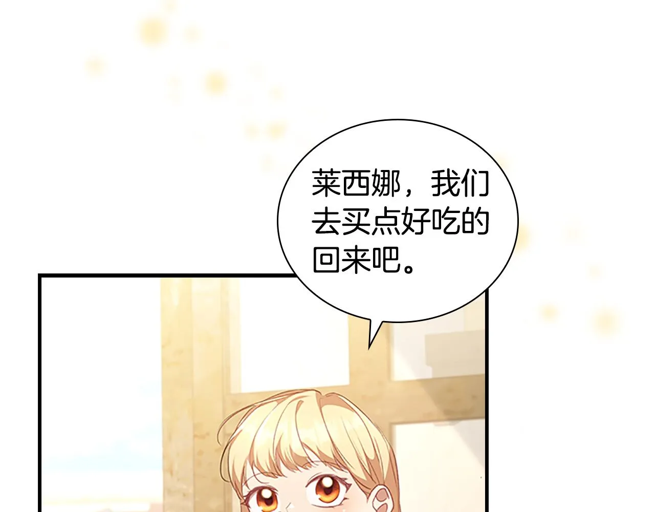 第127话 谁敢小瞧我？ 第129页