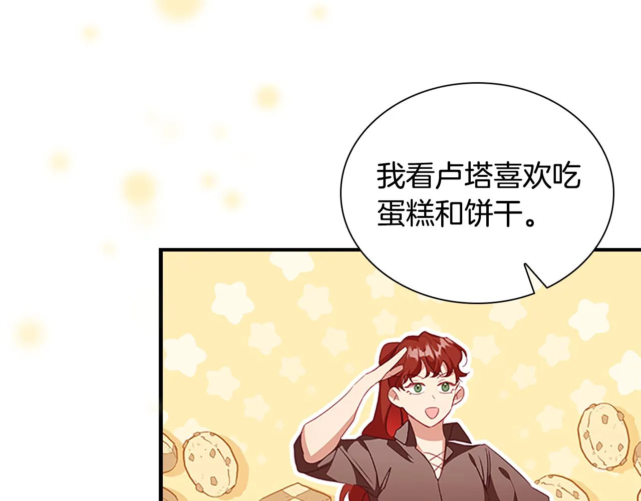 第127话 谁敢小瞧我？ 第131页