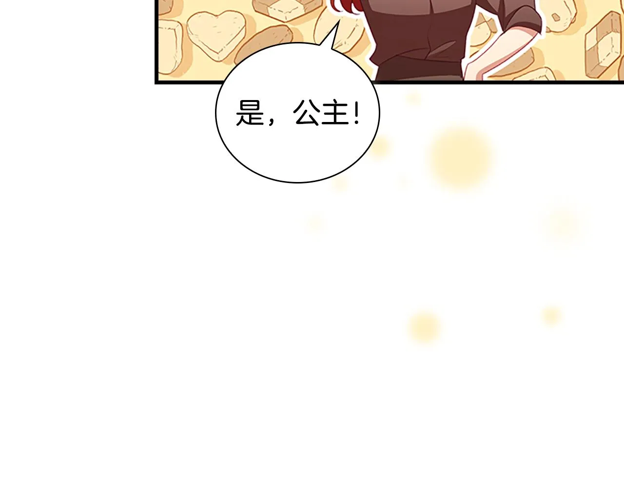 第127话 谁敢小瞧我？ 第132页