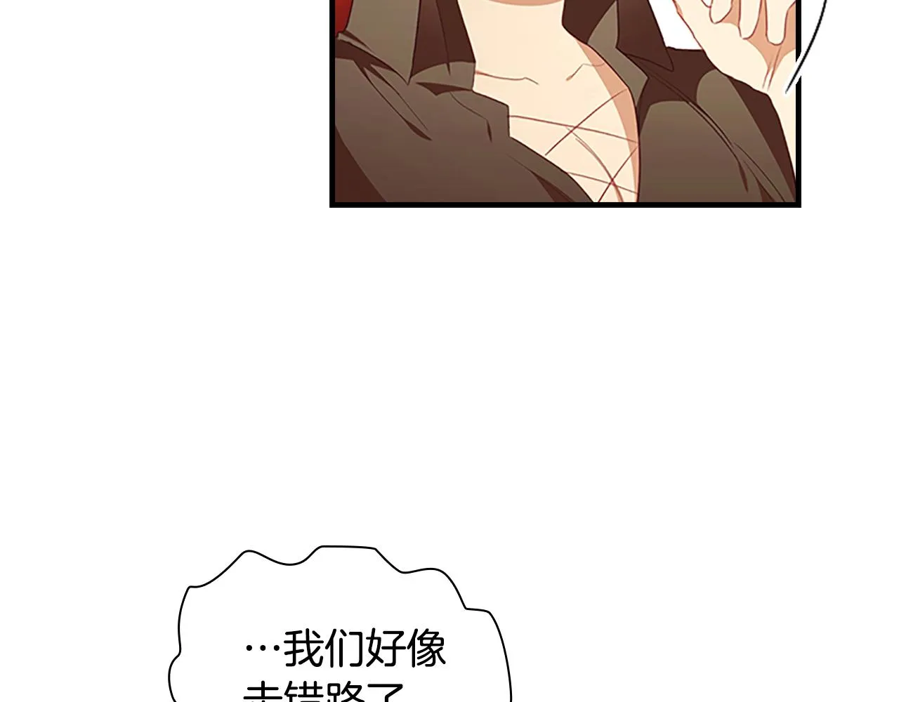 第127话 谁敢小瞧我？ 第139页