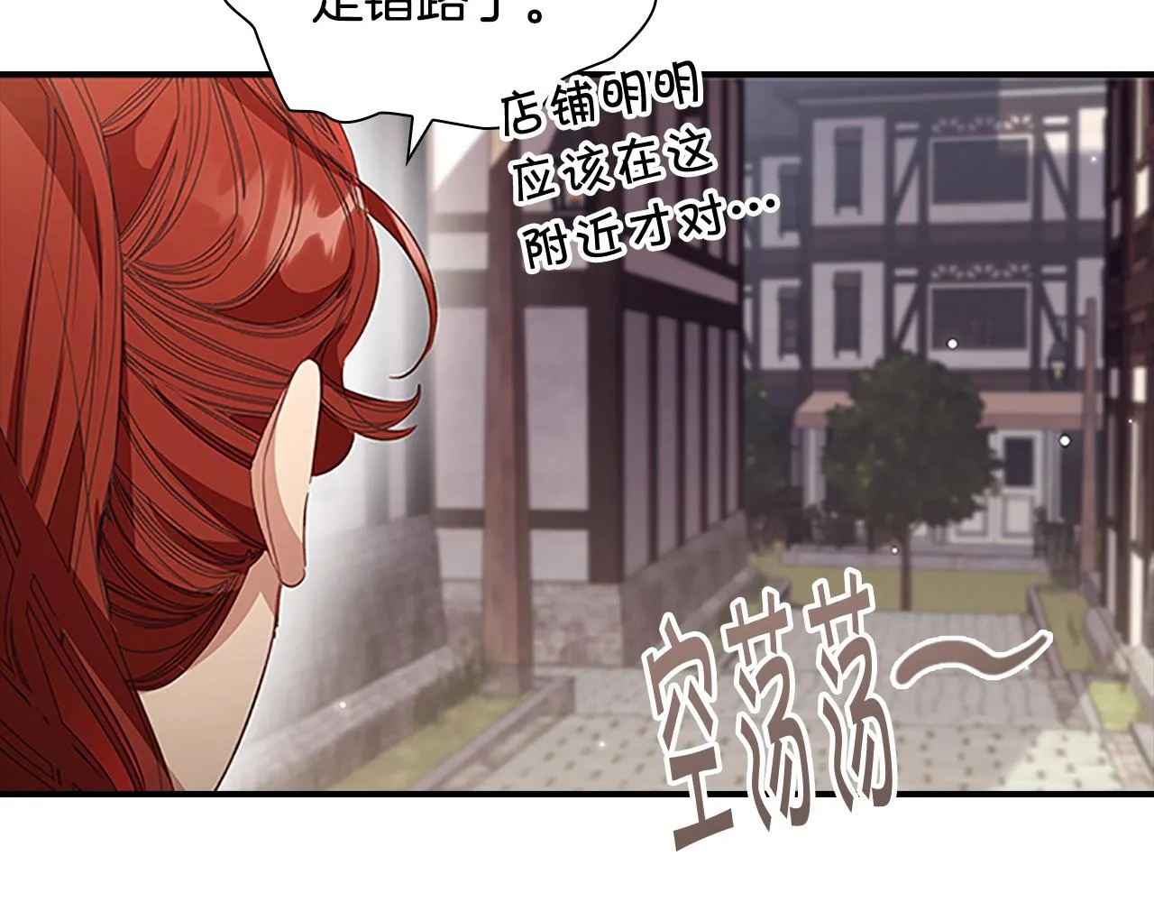 第127话 谁敢小瞧我？ 第140页