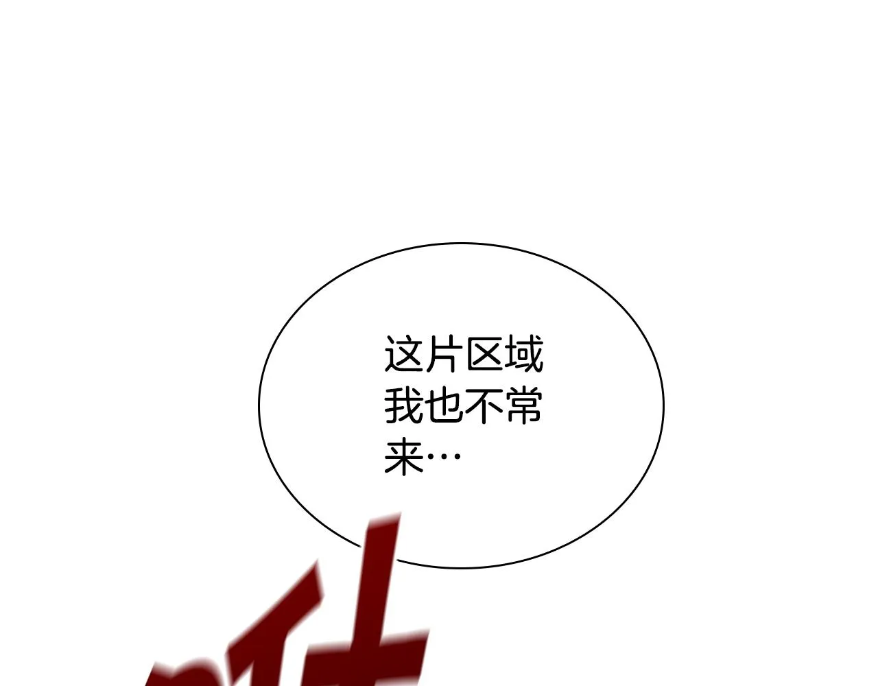 第127话 谁敢小瞧我？ 第141页