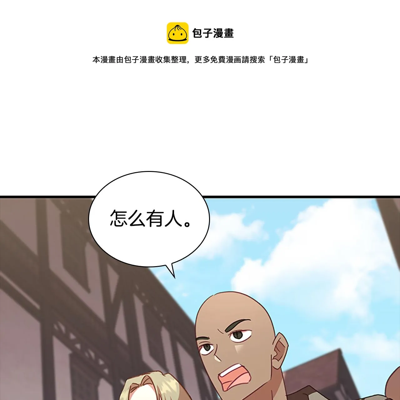 第127话 谁敢小瞧我？ 第148页