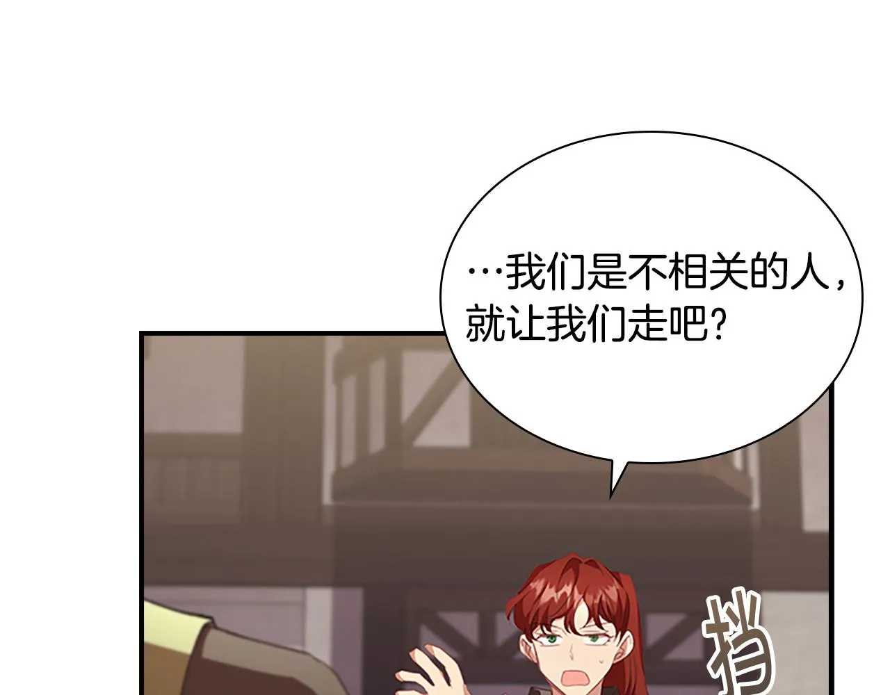 第127话 谁敢小瞧我？ 第151页