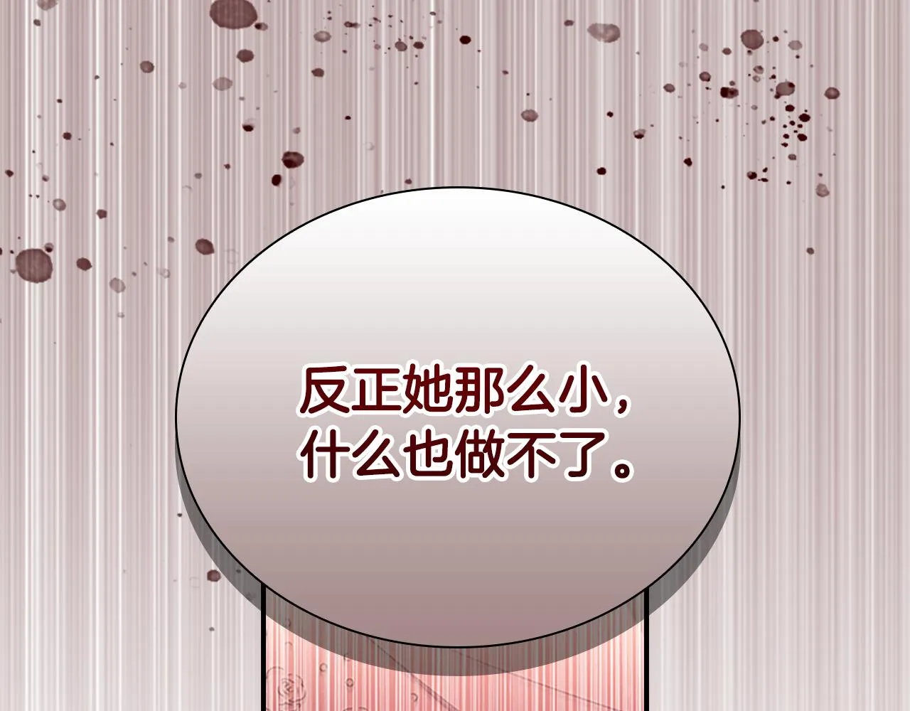 第127话 谁敢小瞧我？ 第155页