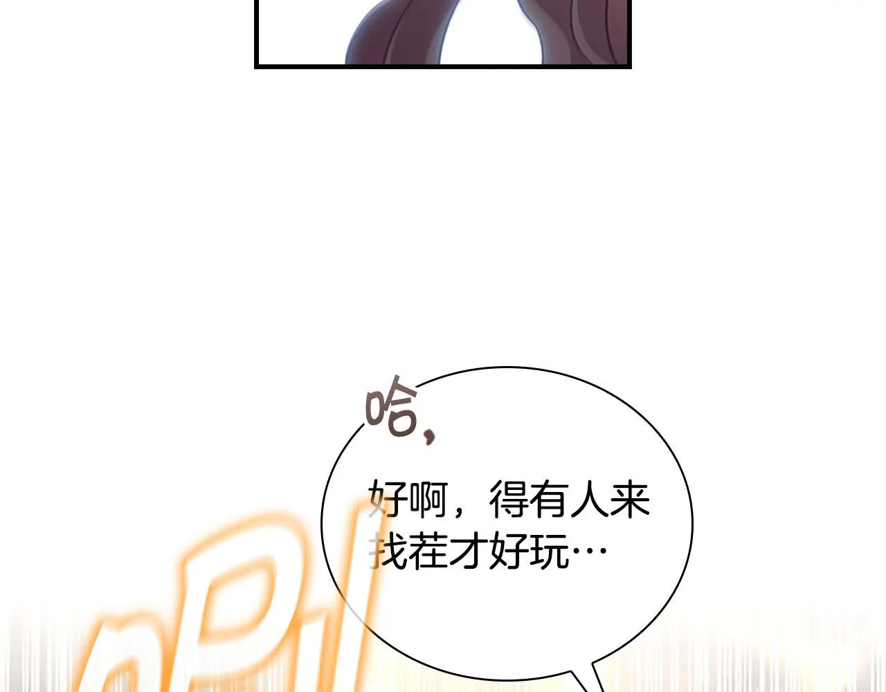 第127话 谁敢小瞧我？ 第157页