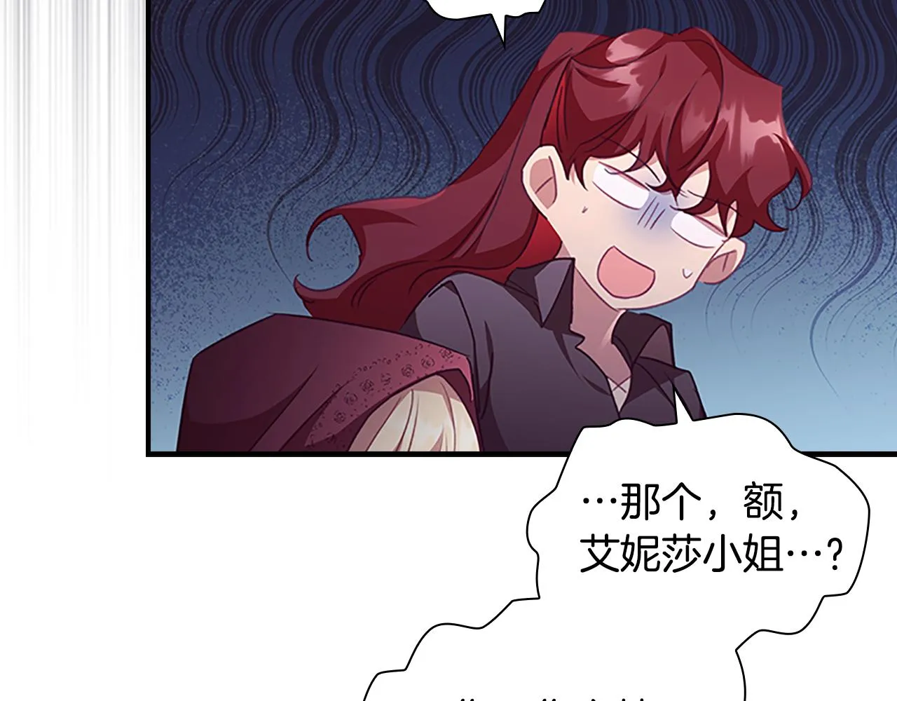 第127话 谁敢小瞧我？ 第173页